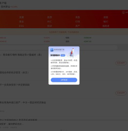 新浪财经_金融信息服务商