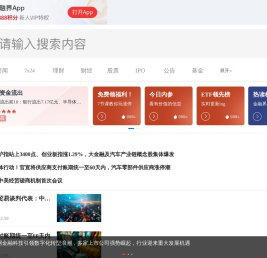 金融界首页-投资者信赖的金融信息服务平台