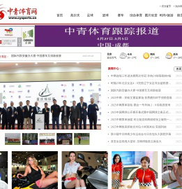 中青体育网