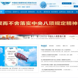 低空经济_AOPA_中国航空器拥有者及驾驶员协会