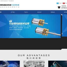 东莞市晨曦齿轮有限公司-官网