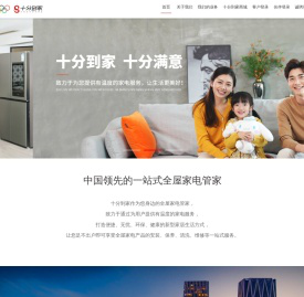 十分到家-全屋家电安装、保养、清洗、维修等一站式到家服务