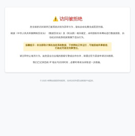 中国地震灾害防御中心
