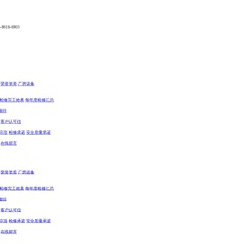 包头市永鑫阀门技术有限公司_机床设备