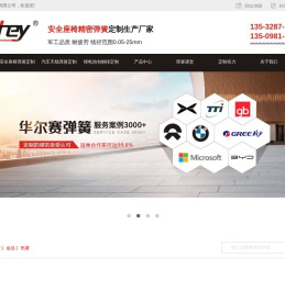 广东华尔赛新能源科技有限公司