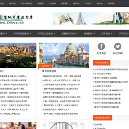 中国学习型城市建设智库——为中国建设学习型城市提供智慧