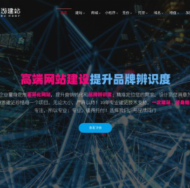 企业网站建设_手机网站设计_网站改版_竞价托管代运营公司_遨游建站