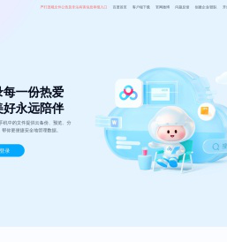 百度网盘-免费云盘丨文件共享软件丨超大容量丨存储安全