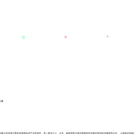 小居居信息科技有限公司