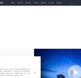 北京鼎普科技股份有限公司