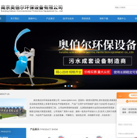 潜水搅拌机-双曲面搅拌机-潜水推进器|奥伯尔环保