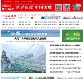 中国周刊