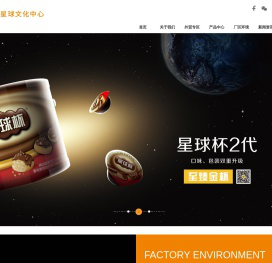 汕头市甜甜乐糖果食品有限公司_星球杯、甜甜乐、巧克力、饼干、糖果