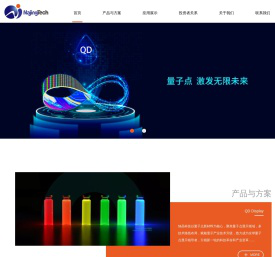 纳晶科技股份有限公司