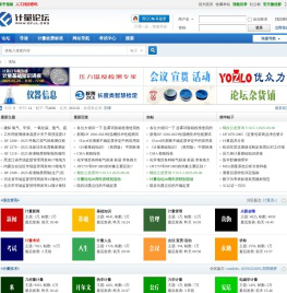 计量论坛—仪器校准,CNAS,注册计量师,第三方实验室,检定校准检测鉴定 -  GFJL.org