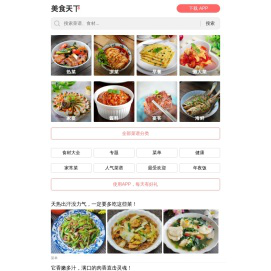 美食天下_原创菜谱与美食生活社区，我所有的朋友都是吃货！_美食天下