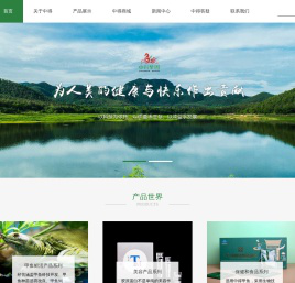 浙江中得农业集团有限公司