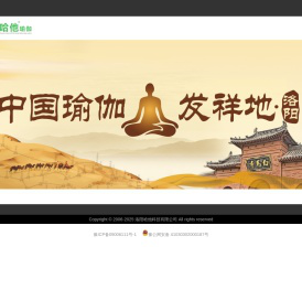 洛阳哈他网络科技有限公司