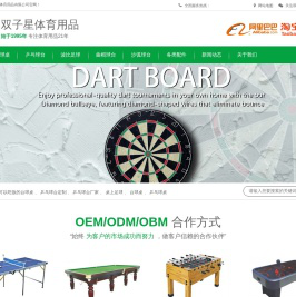 乒乓球台厂家 黑八标准台球桌定制 乒乓桌台球-双子星体育