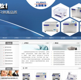 超声波清洗机_超声波清洗器_清洗设备厂-上海易净超声波仪器有限公司