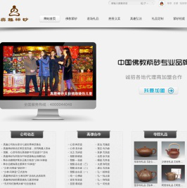 真趣禅砂_佛教文化紫砂壶_佛教礼品定制_紫砂祖庭