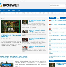 全球电影资讯网_最新电影_华语电影_内地电影_大陆电影_香港电影_台湾电影_韩国电影_日本电影_欧美电影_印度电影_泰国电影_电影评论_电影网_电影票房_专业电影新闻资讯网站 www.glofilm.com