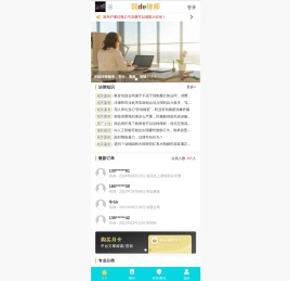 【我de律师】服务网_武汉律师在线法律咨询_房产土地_婚姻继承_投资理财_借贷_公司法务_并购重组_破产清算