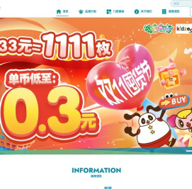 永旺幻想（中国）儿童游乐有限公司