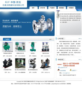 石家庄格兰富贸易有限公司-格兰富,石家庄格兰富,石家庄格兰富水泵-http://www.dsqdsl.com|http://www.czlfly.com