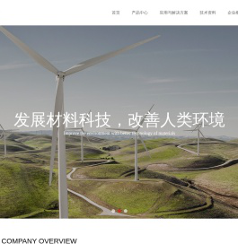 广州聚合新材料科技股份有限公司