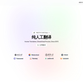 极译人工翻译 - 专业人工翻译公司 | 英文翻译