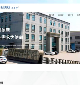 孚尔姆焊业-江苏孚尔姆焊业股份有限公司