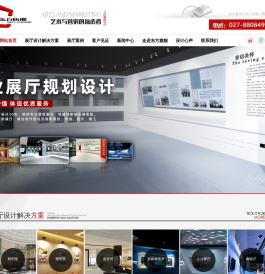 武汉展示厅设计公司-企业展厅装修-东方旗舰