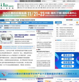 第一纺织网 - 纺织行业门户网站 webtex.cn