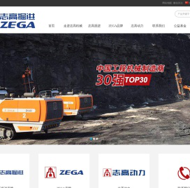 浙江志高机械股份有限公司