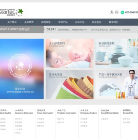 广州星业科技股份有限公司