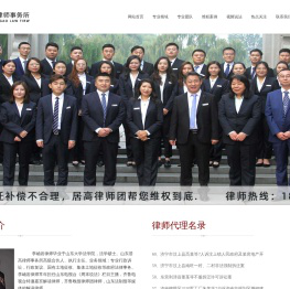 山东拆迁维权|农村土地纠纷律师|山东征收纠纷|山东征地律师【居高律师征地拆迁维权】