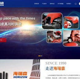 山东海瑞森防护用品有限公司-防护手套的探索者