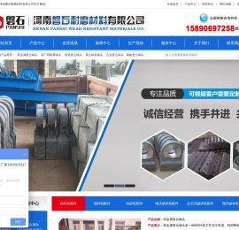 破碎机锤头-耐磨锤头-合金锤头-河南磐石耐磨材料有限公司