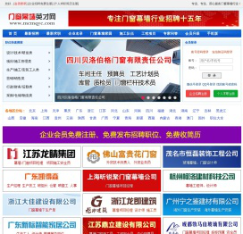 门窗幕墙英才网_中国门窗幕墙人才网_大型专业门窗幕墙招聘网站