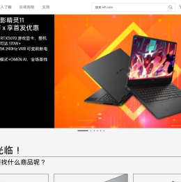笔记本、台式机、打印机、墨盒与硒鼓  | 中国惠普