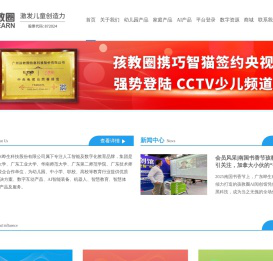 晔生科技-广东晔生科技股份有限公司