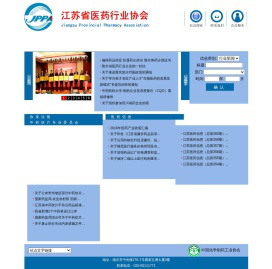 江苏省医药行业协会欢迎您