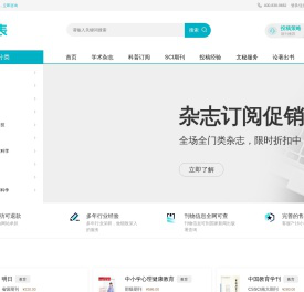 好发表_期刊服务网站_杂志服务平台