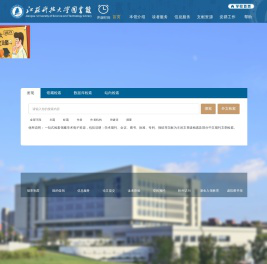 江苏科技大学图书馆