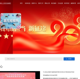 武汉市疾病预防控制中心