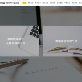 家庭教育专业培训网