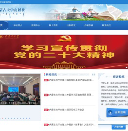 内蒙古大学出版社