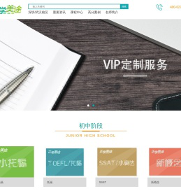 正学美途官网