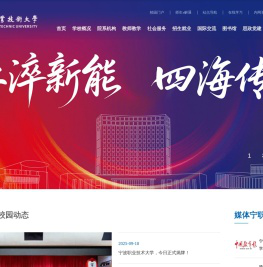 宁波职业技术大学